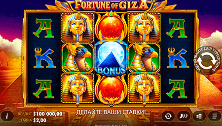 Fortune of Giza